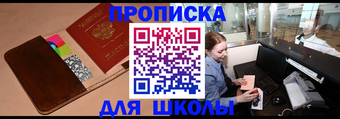 миграционный учет в Краснослободске