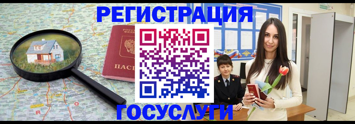 прописка для кредита в Краснослободске