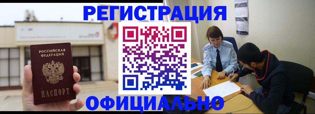 где прописаться в Краснослободске