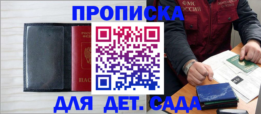 временная регистрация госуслуги в Краснослободске